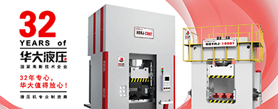 瑞安市华大液压机械厂